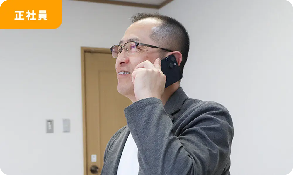 正社員