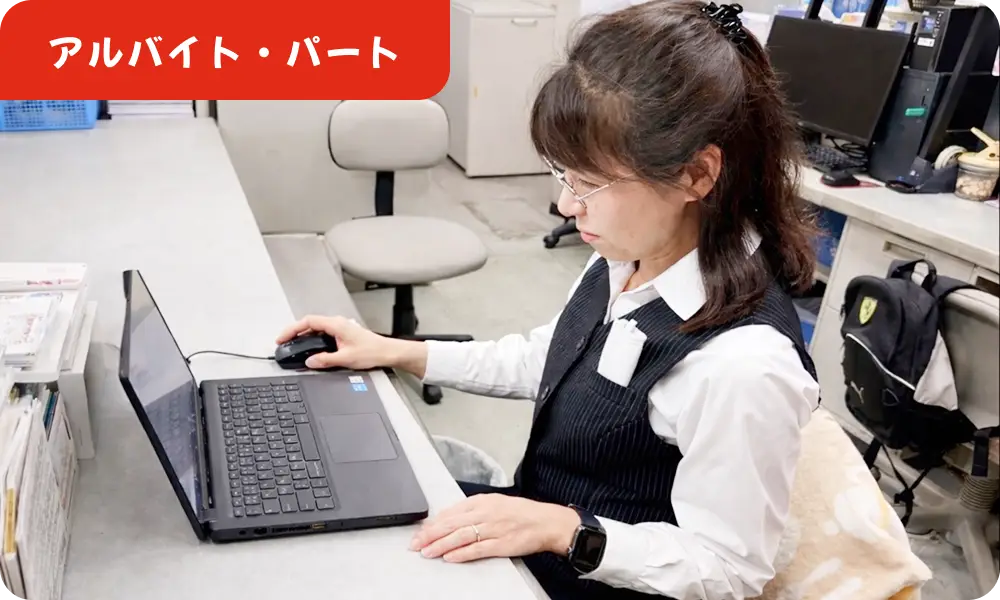 正社員